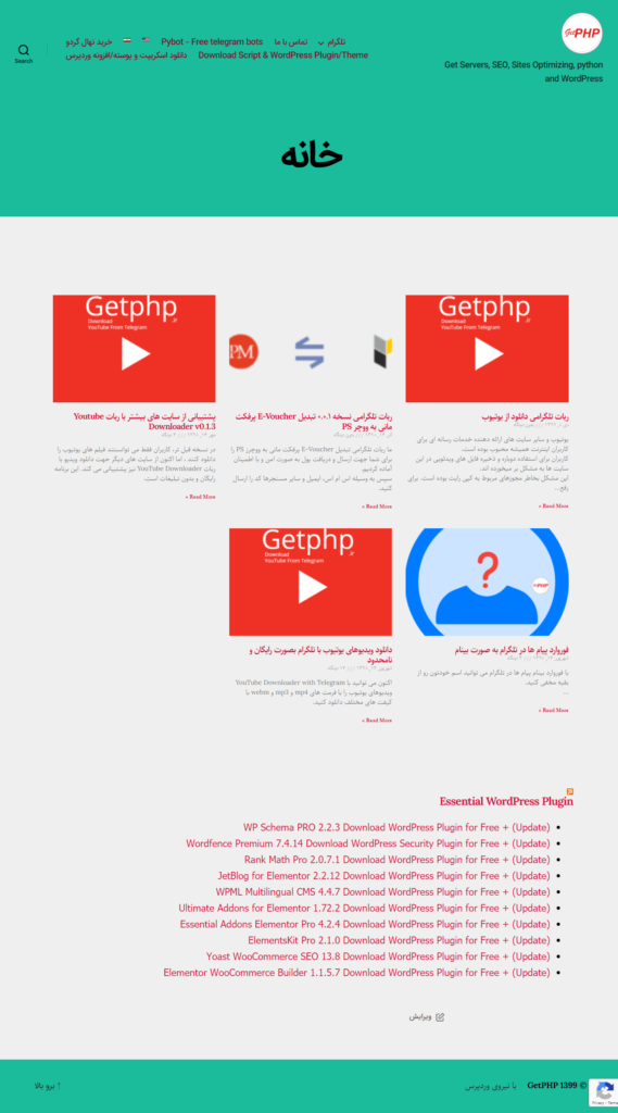 سایت blog.getphp.ir